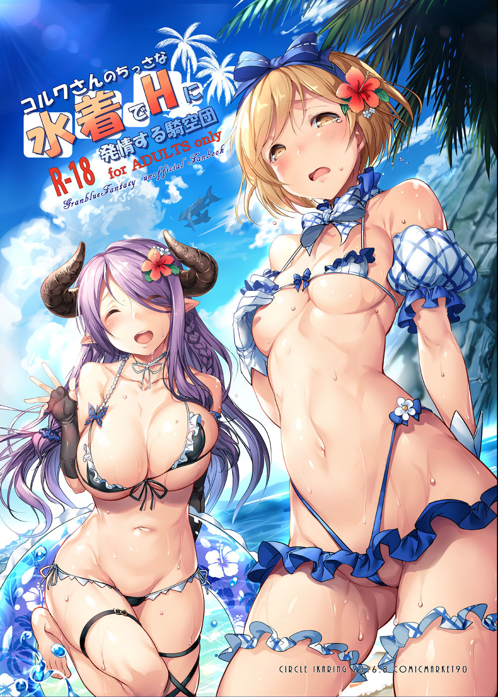 Korwa-san no Chissana Mizugi de H ni Hatsujousuru Kikuudan page 1 full