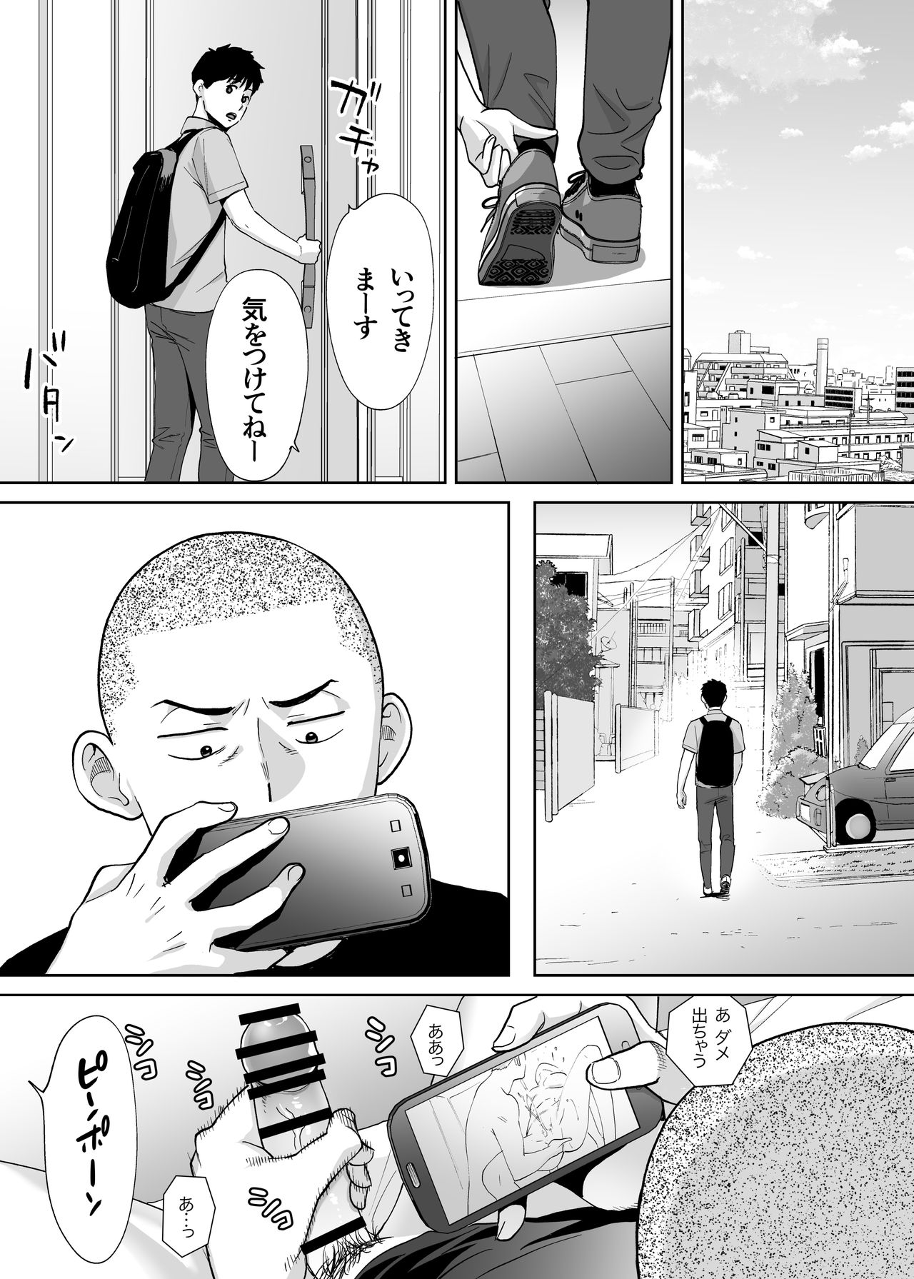 Karami Zakari Bangaihen ~Takashi to Iida~ page 10 full