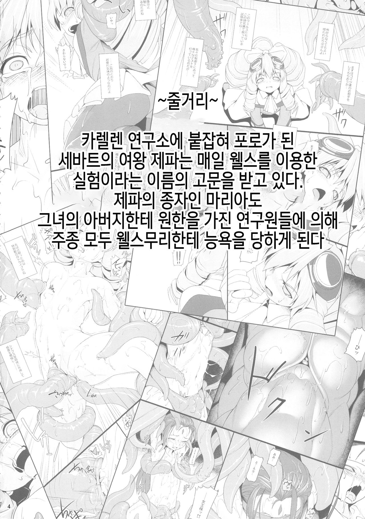 Shokuzai no Ma 6 page 3 full