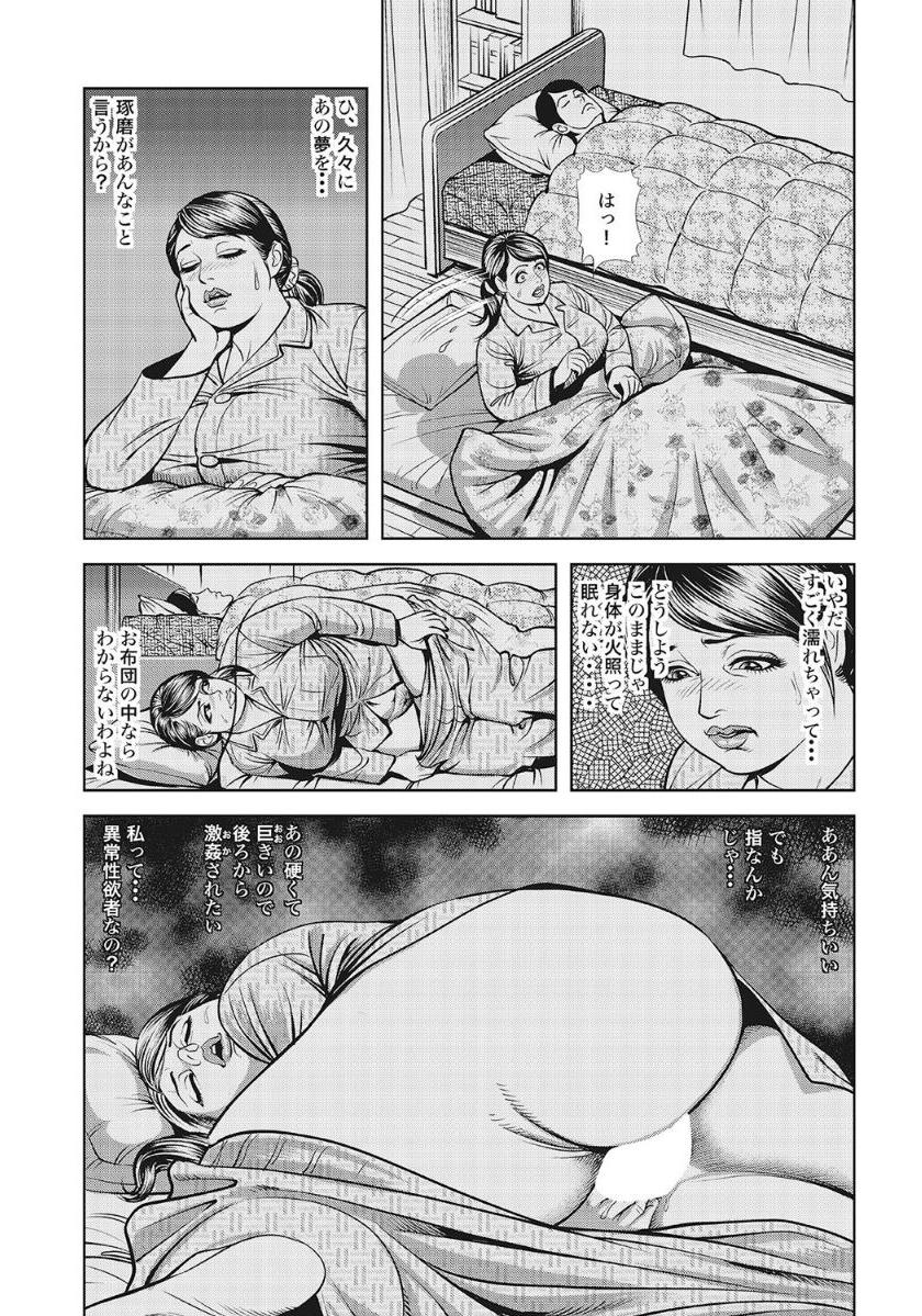 想い出の肉棒バトン page 7 full