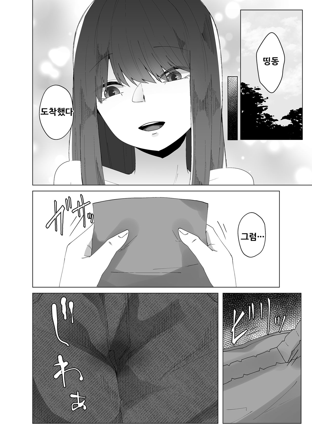 Tairyou no Worm o Oshiri de Seichou sasete Haisetsu suru Ohanashi | 대량의 웜을 엉덩이로 성장시켜서 배설하는 이야기 page 5 full