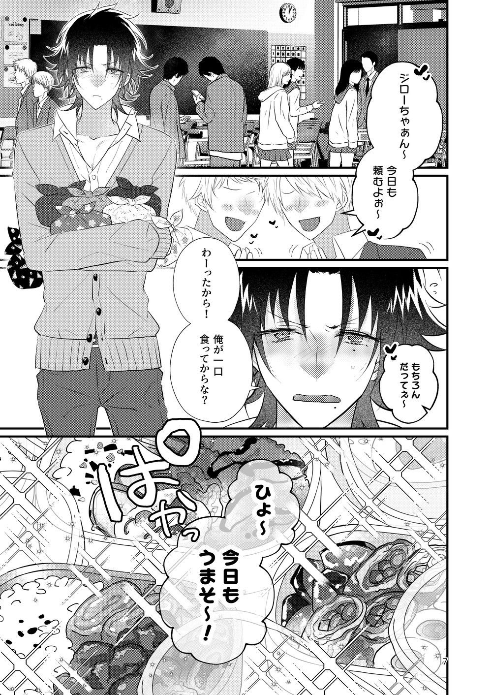 Korekkurai Notsu ♪ Oben Toba Konitsu ♪ Okazu To Biyaku O Choi To Tsumetetsu ♪ page 3 full