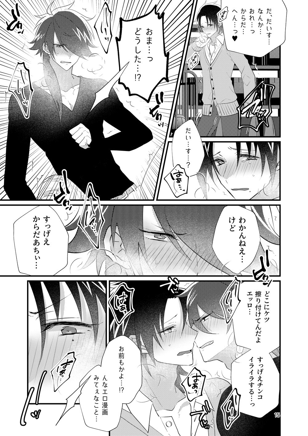 Korekkurai Notsu ♪ Oben Toba Konitsu ♪ Okazu To Biyaku O Choi To Tsumetetsu ♪ page 9 full