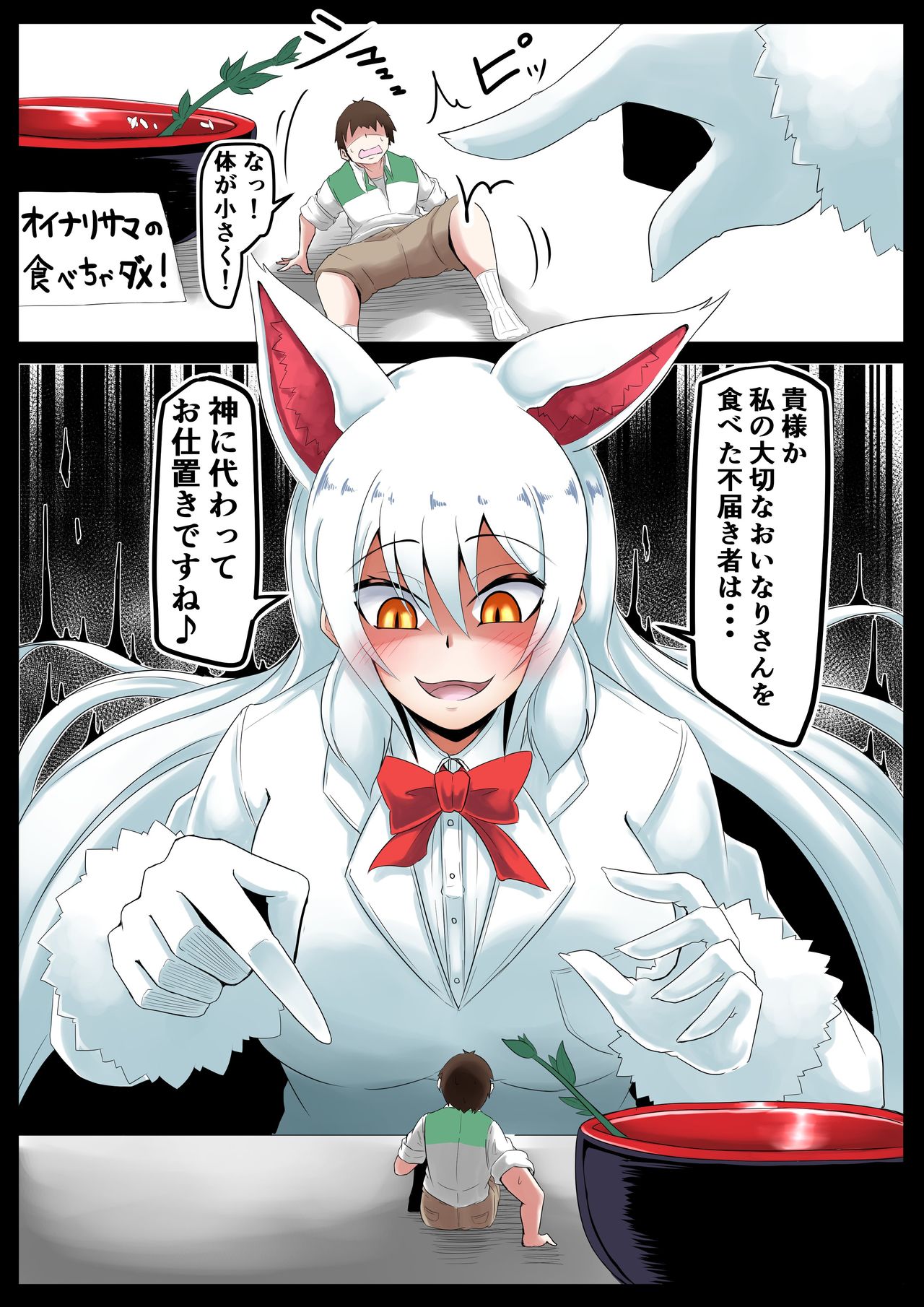 Kaoritatsu Chaya page 7 full