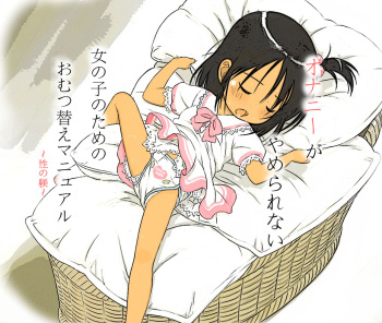 Ecchi na Ikuji Hon cover