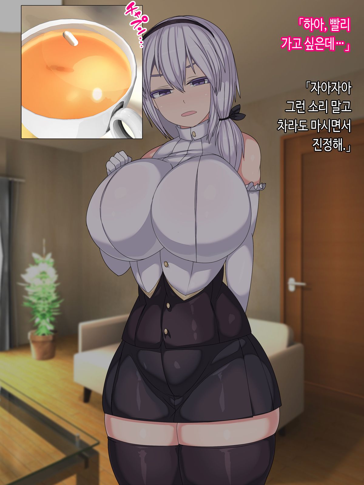 Joushiki Kaihen Saimin Therapy Yararetemo Kizukanai Kanemochi no Musume Hen | 상식개변・최면시술 모른채로 당하는 부잣집영애 page 7 full
