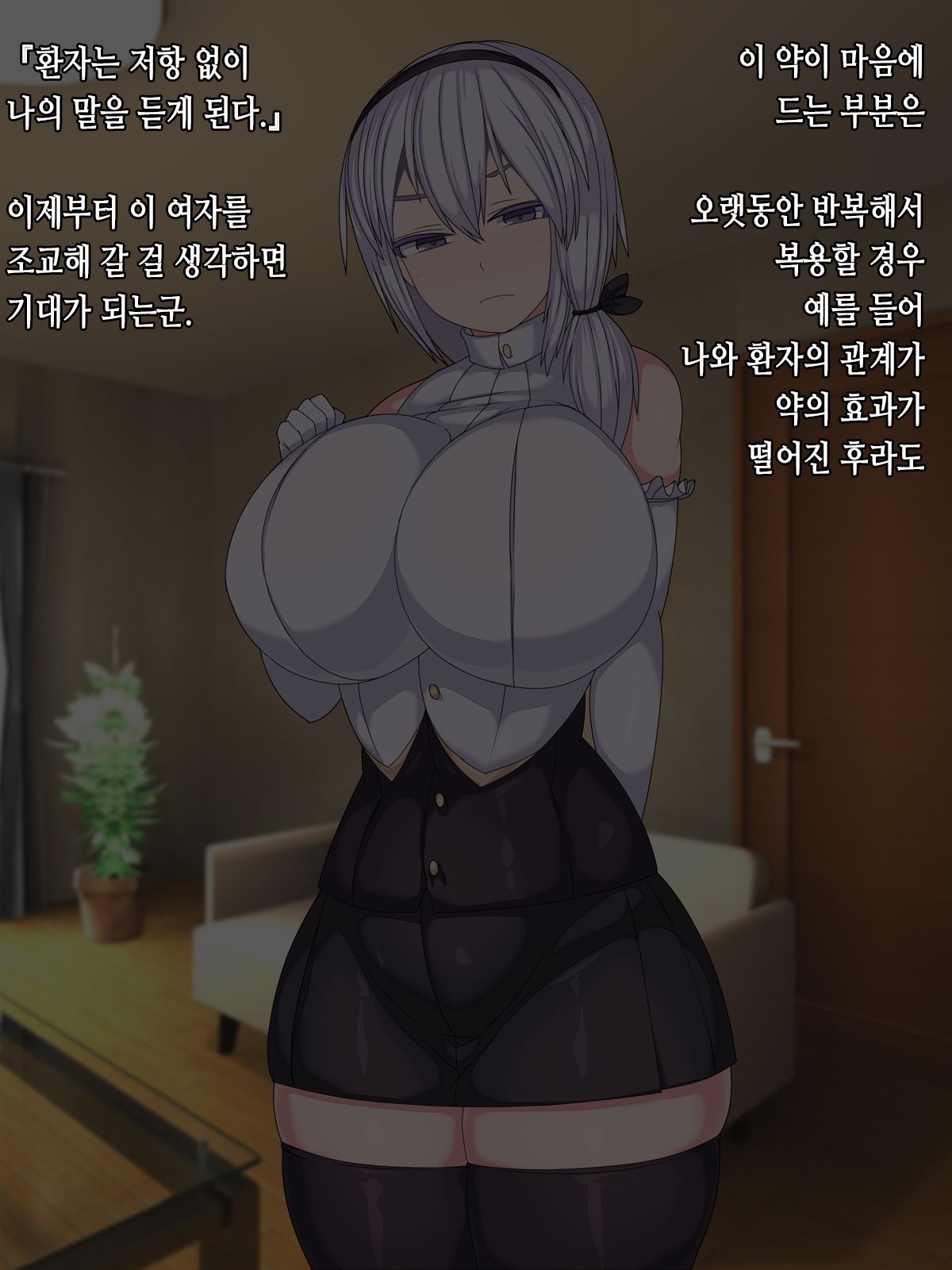 Joushiki Kaihen Saimin Therapy Yararetemo Kizukanai Kanemochi no Musume Hen | 상식개변・최면시술 모른채로 당하는 부잣집영애 page 9 full