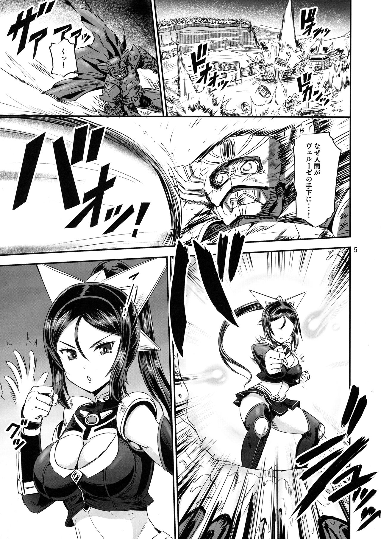 Mahoushoujo Rensei System page 5 full