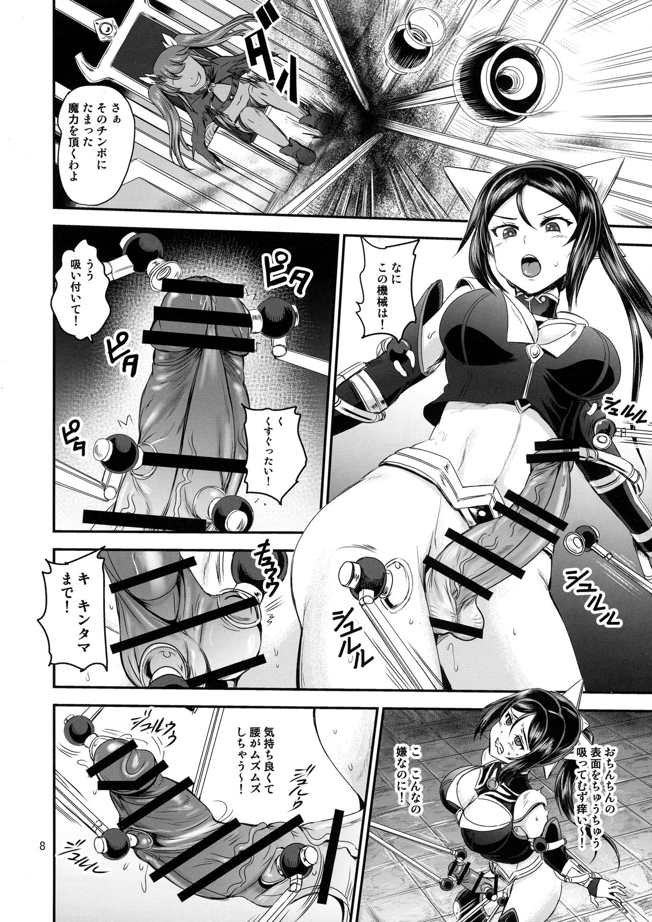 Mahoushoujo Rensei System page 8 full