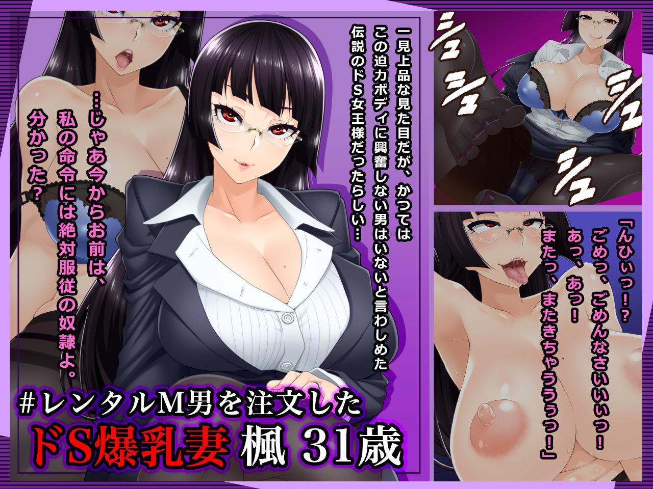 #Hitozuma Hacker no Wana ni Ochita Do-S Tsuma-tachi  Kaede/ Misako/ Kaori page 2 full