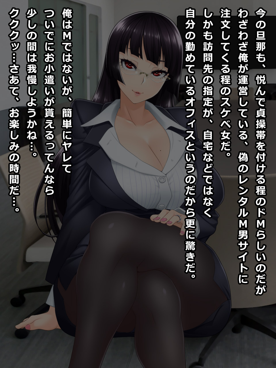 #Hitozuma Hacker no Wana ni Ochita Do-S Tsuma-tachi  Kaede/ Misako/ Kaori page 4 full