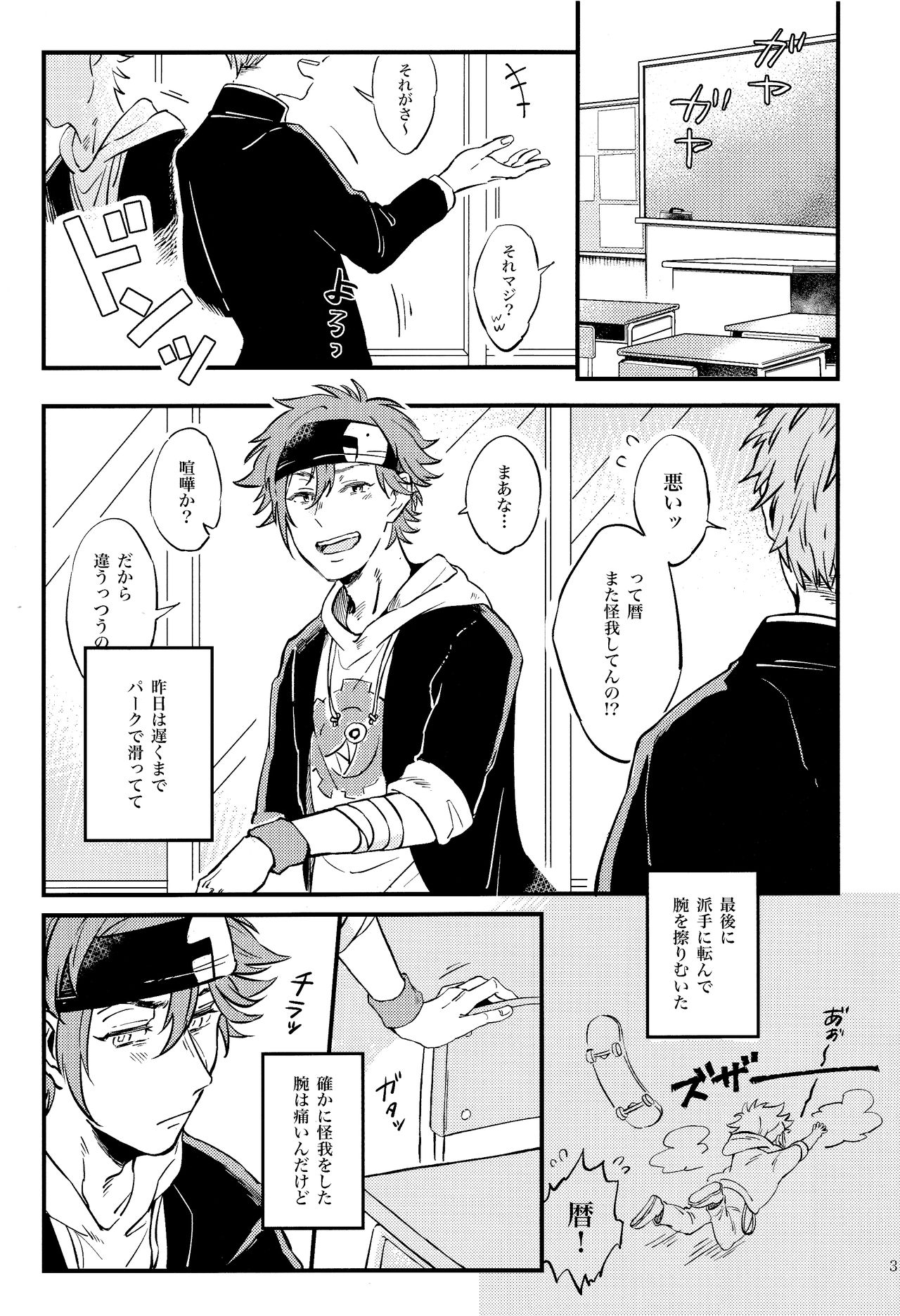 LOVE AND DIVE page 3 full