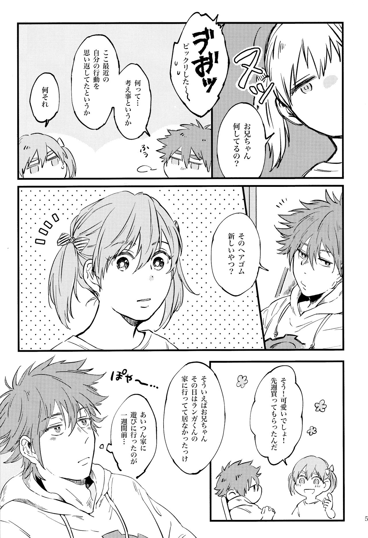 LOVE AND DIVE page 5 full