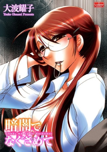 Kurayami de Nagusamete cover