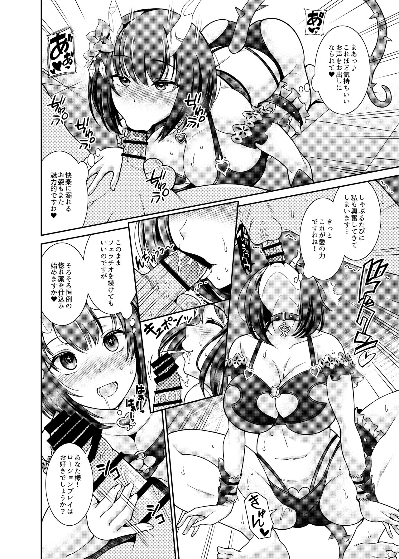 Anata-sama Senyou Soap-jou Eriko page 7 full
