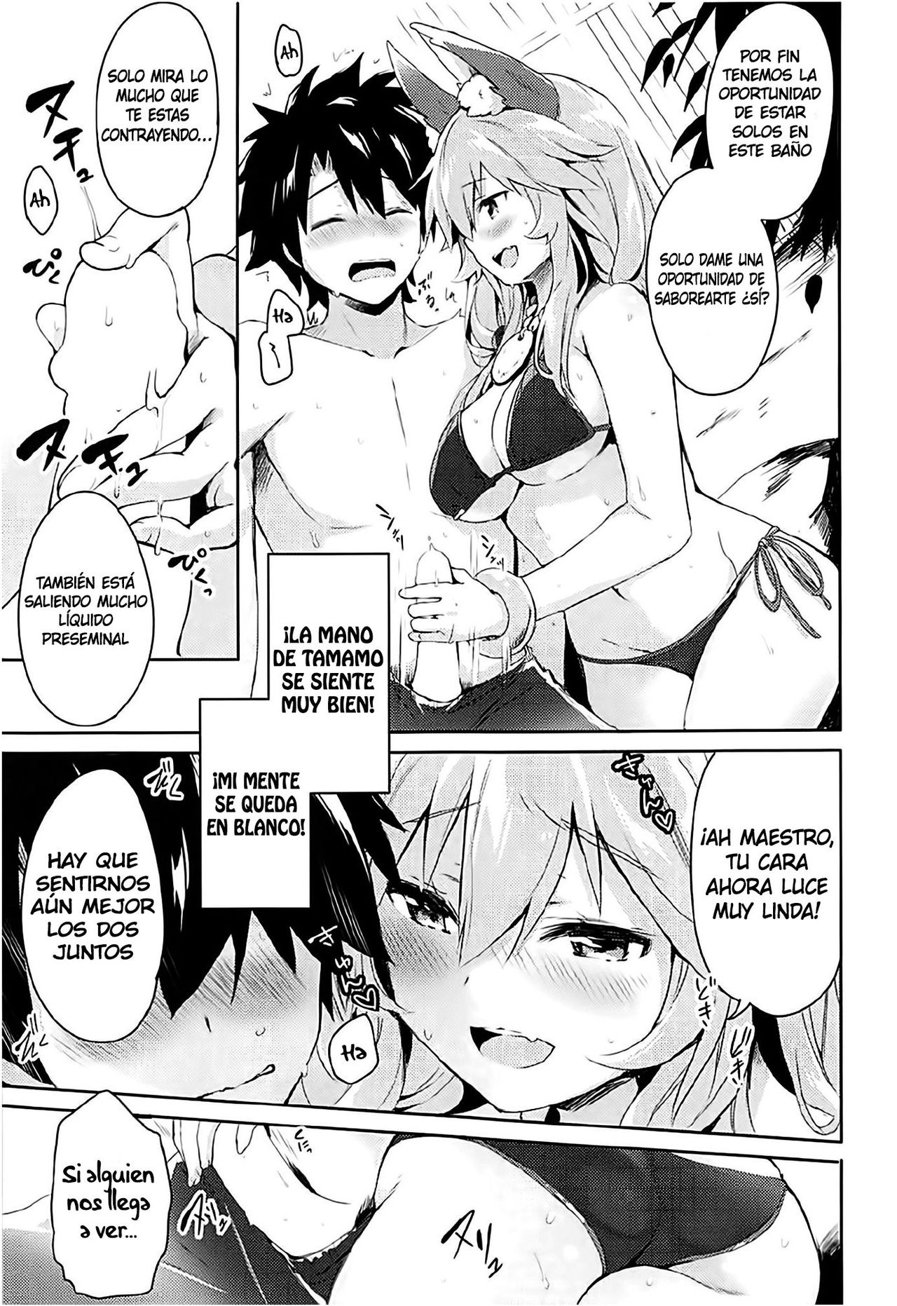 Mikotto Summer Aventure! page 8 full