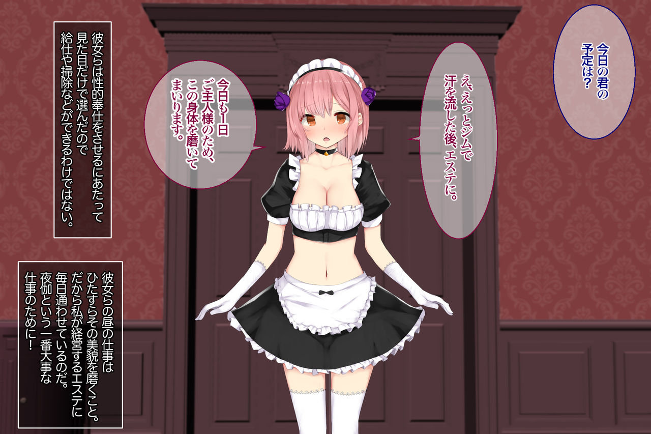 Shiranu Ma ni Dosukebe Kaihatsu sarete ita Boku dake no Seishori Maid page 9 full