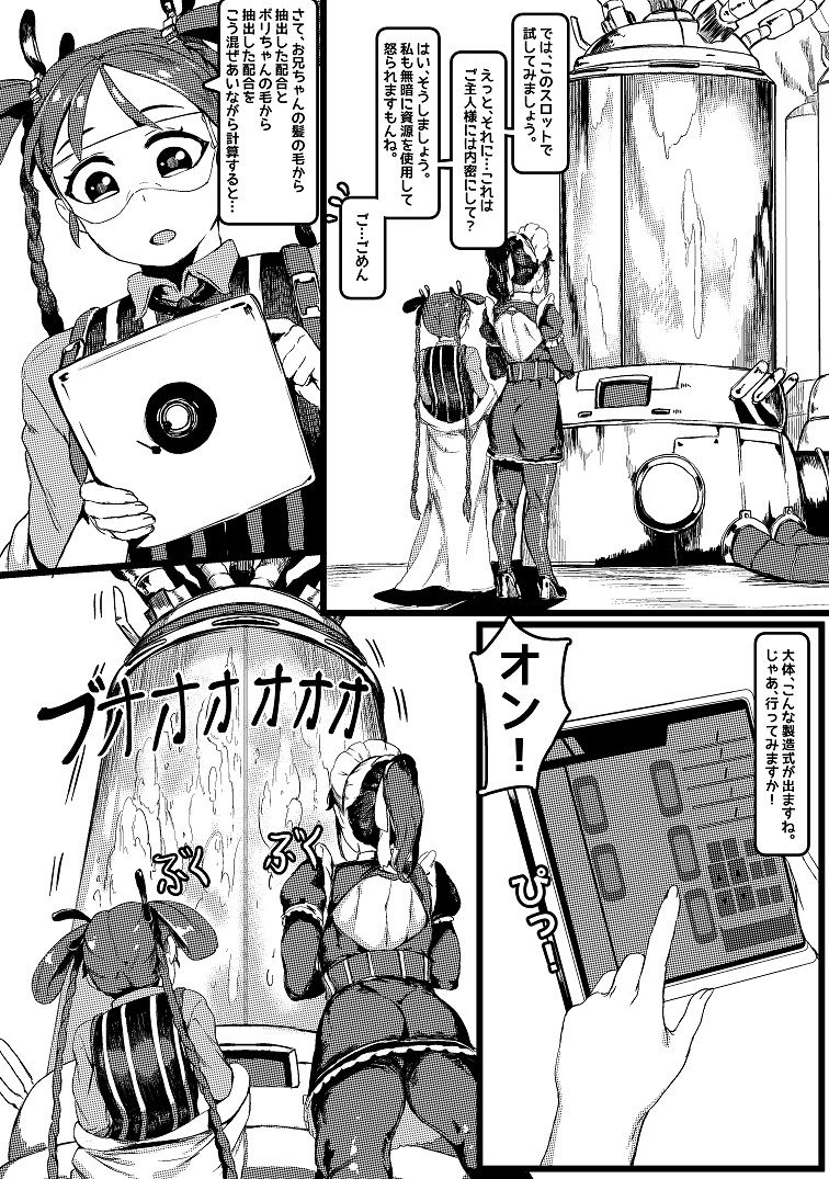 REDchicken page 5 full