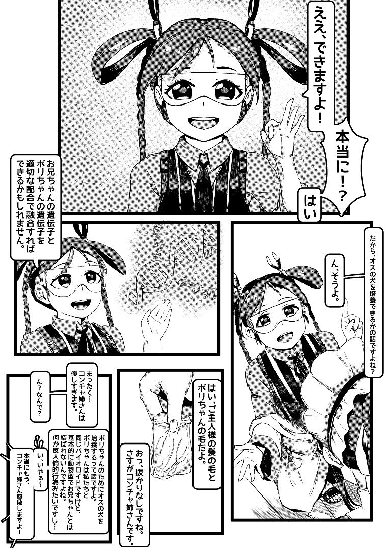 REDchicken page 6 full