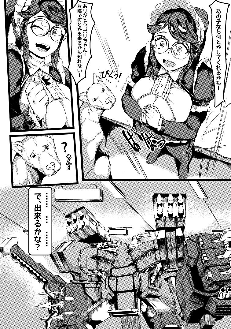 REDchicken page 7 full