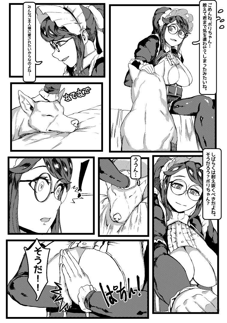 REDchicken page 8 full