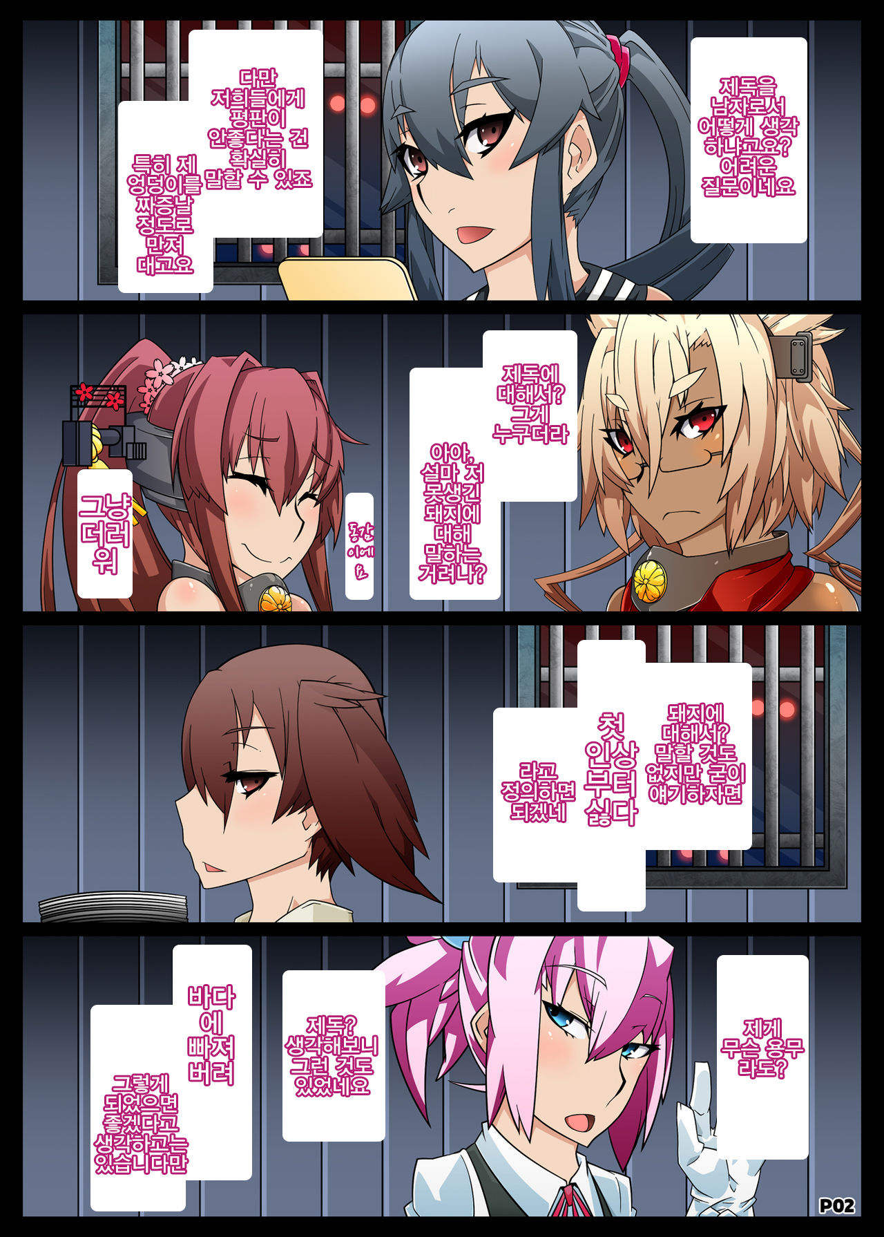 Sennou KanMusu-tai - Mind Control Girl 4 | 마인드 컨트롤 걸 4 -세뇌칸무스- page 2 full