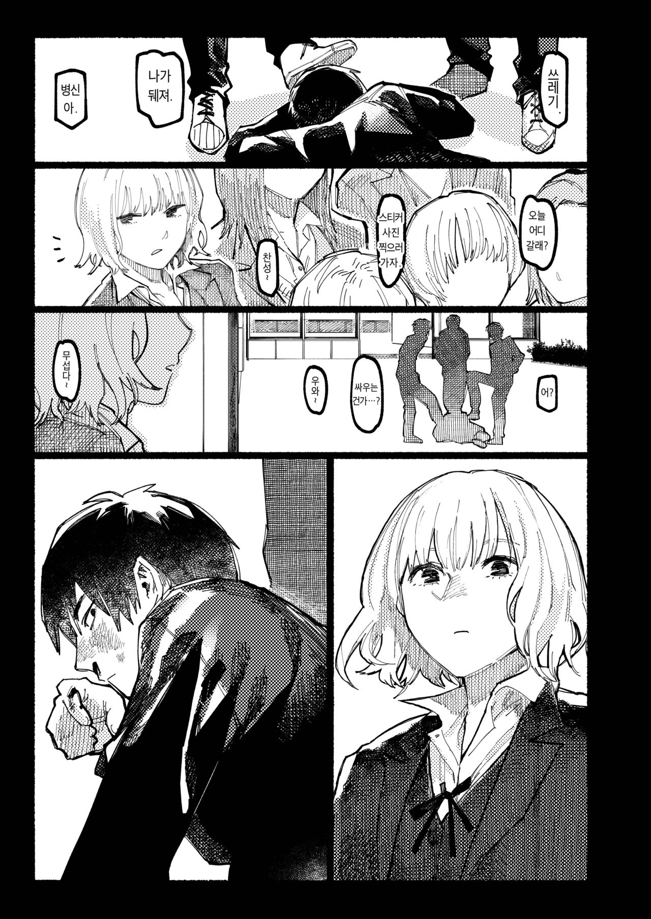 Kogareru Ookami page 7 full