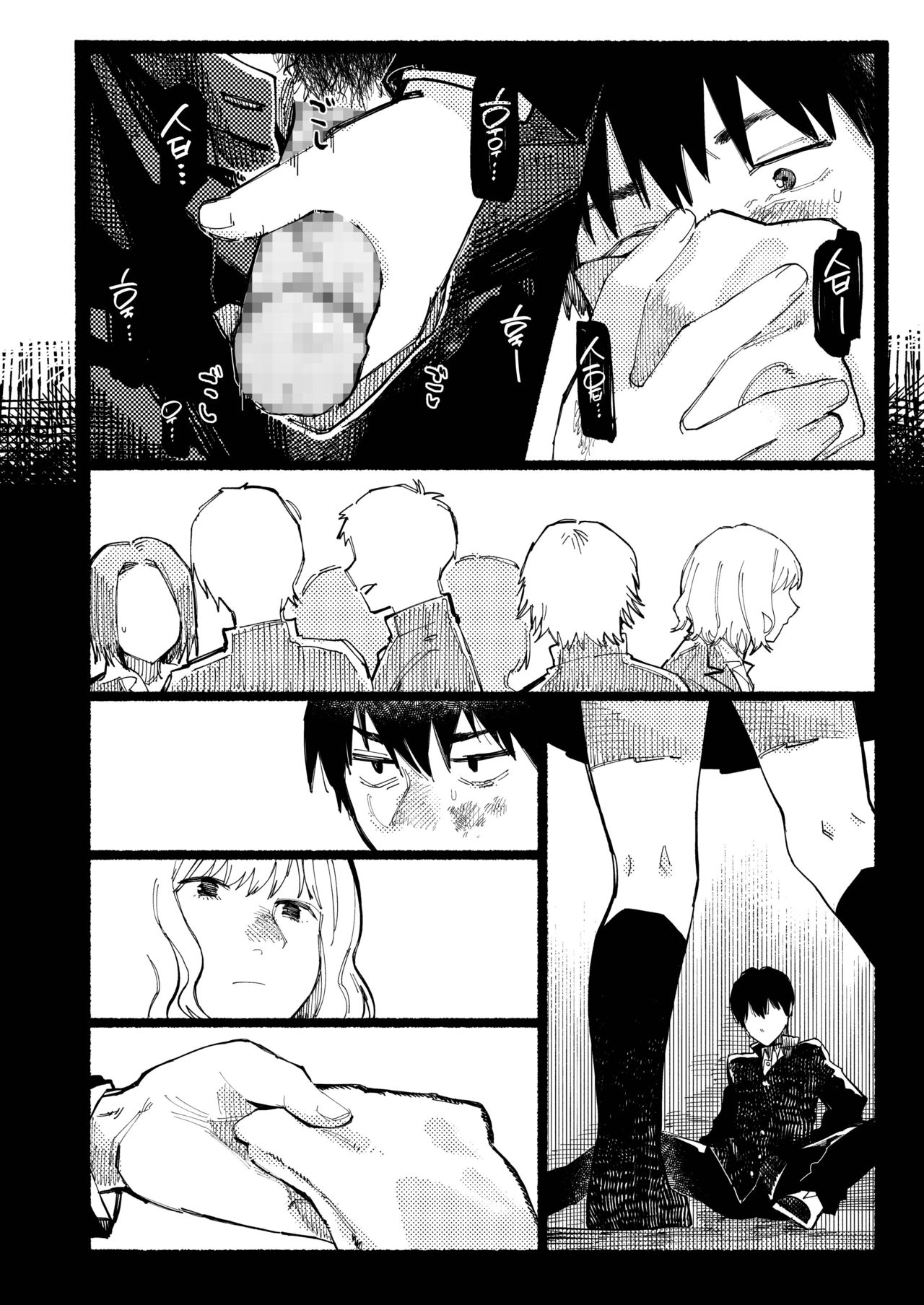 Kogareru Ookami page 8 full