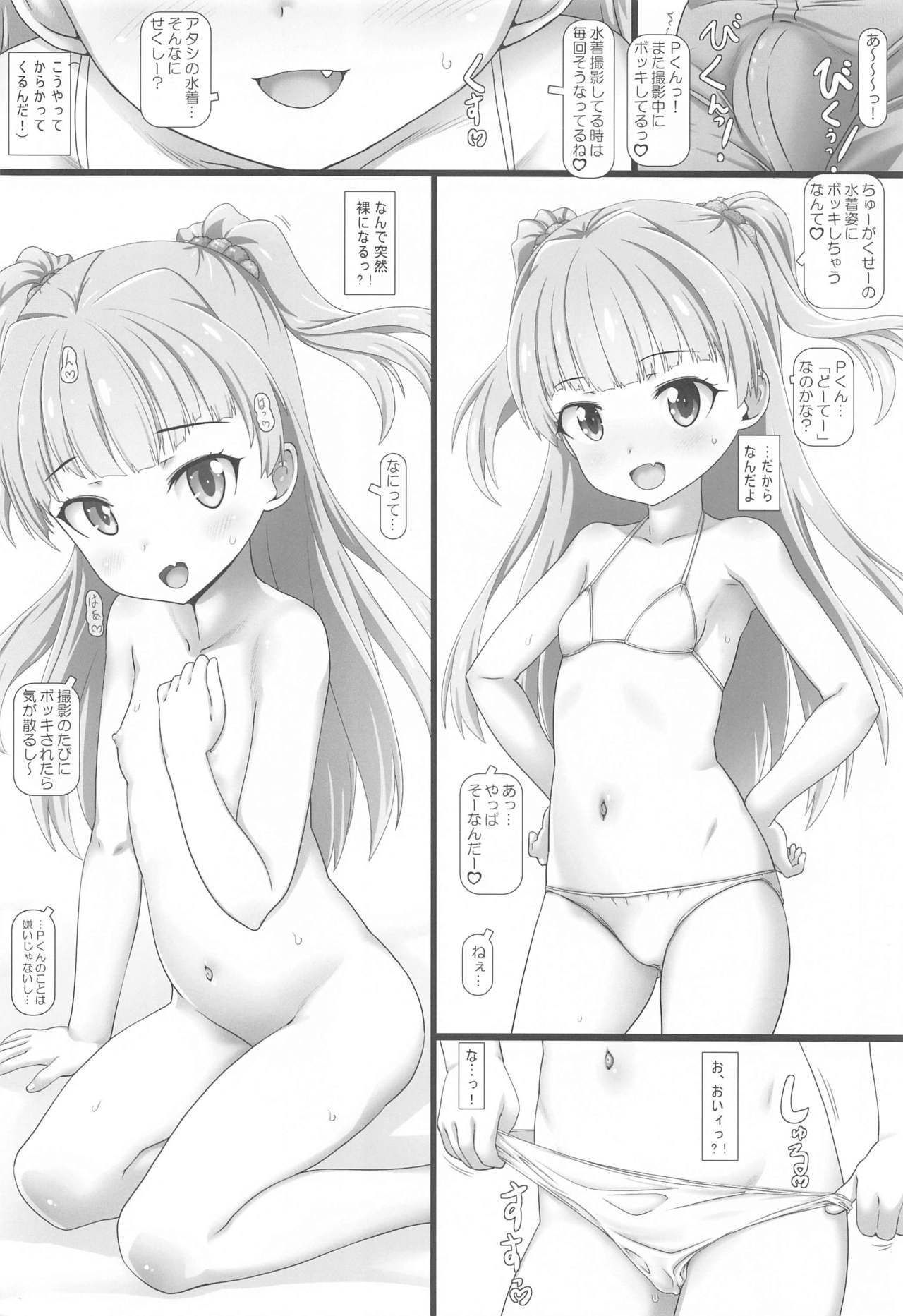 Nakadashi Idol Time! RC page 5 full