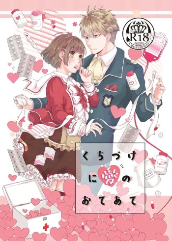 Kuchizuke ni Ai no Oteate cover