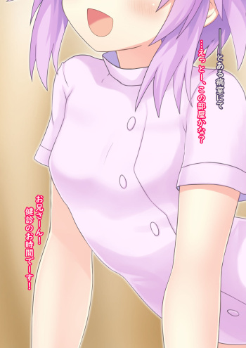 Naughty Nurse! In the case of Neptune cover