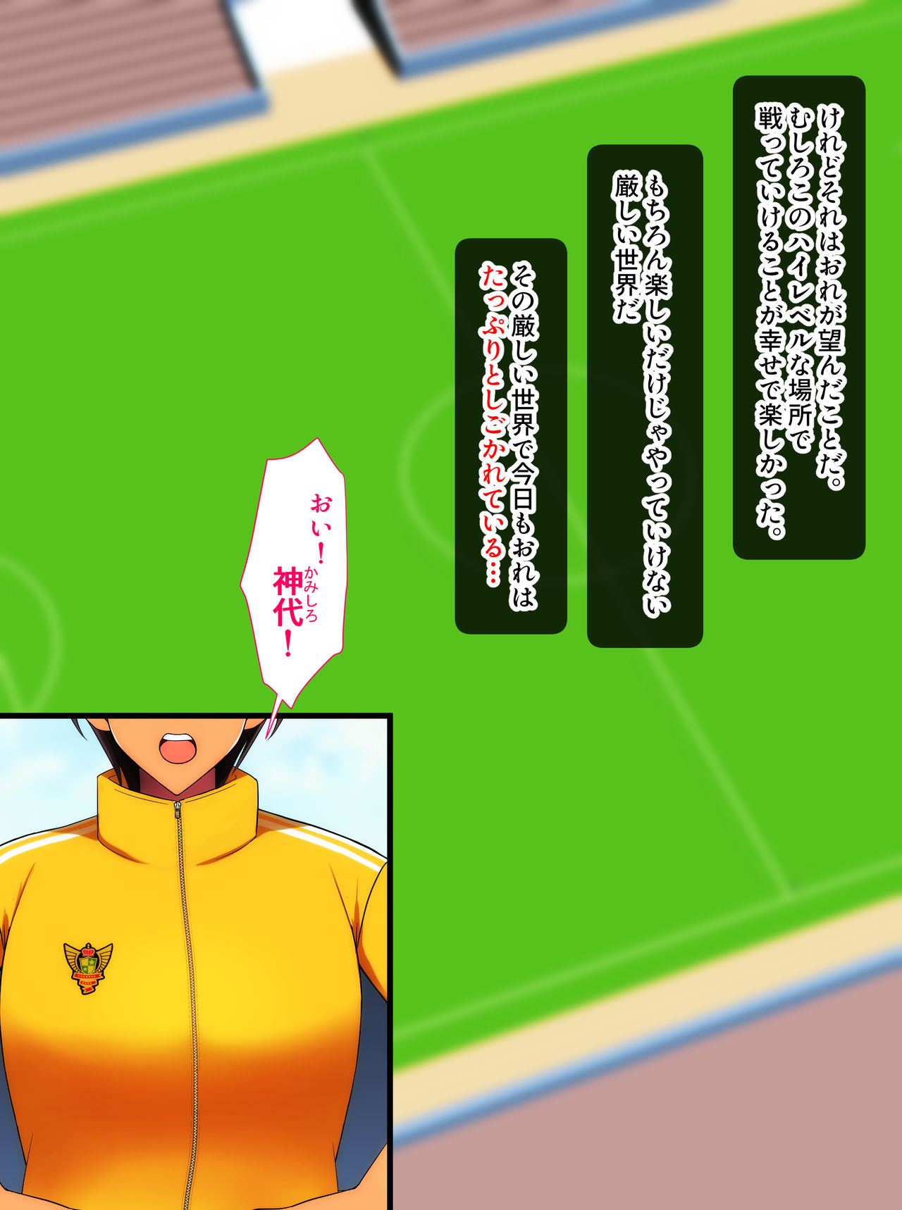 Akogare no Ikemen Onna Oni Coach ga Masaka no Kakure Kyonyuu datta node Chinpo mo Shigoite moratta Hanashi page 3 full