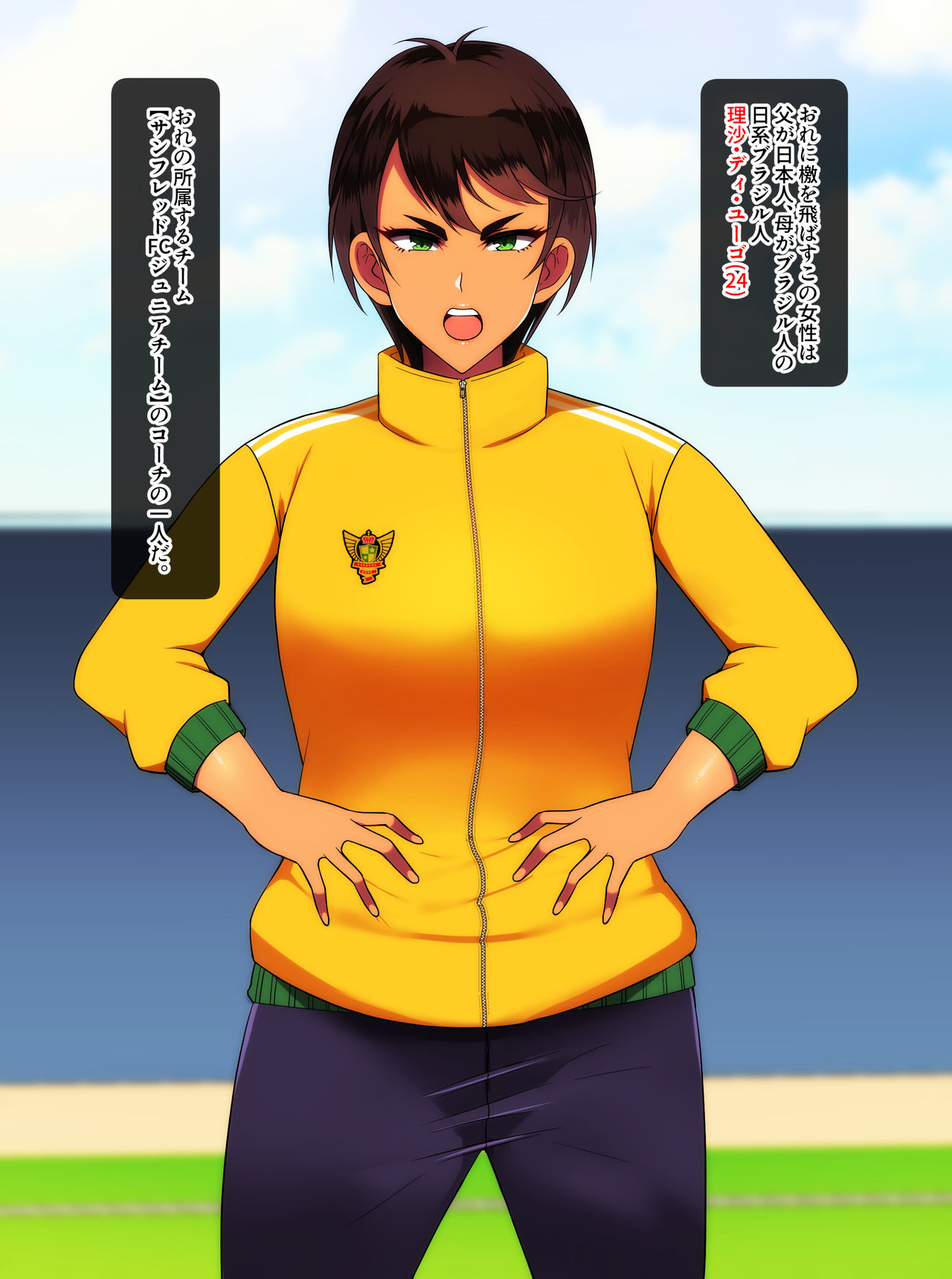 Akogare no Ikemen Onna Oni Coach ga Masaka no Kakure Kyonyuu datta node Chinpo mo Shigoite moratta Hanashi page 5 full