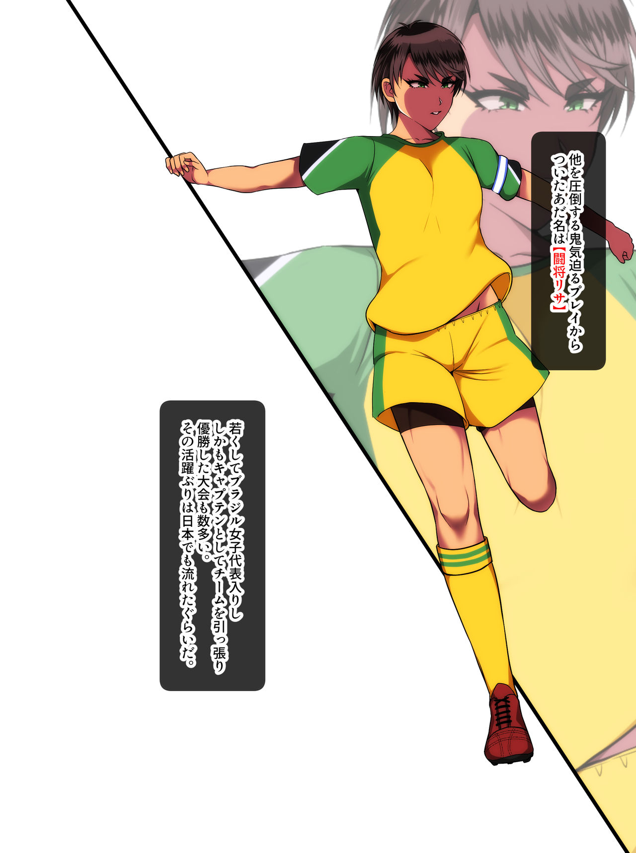 Akogare no Ikemen Onna Oni Coach ga Masaka no Kakure Kyonyuu datta node Chinpo mo Shigoite moratta Hanashi page 6 full