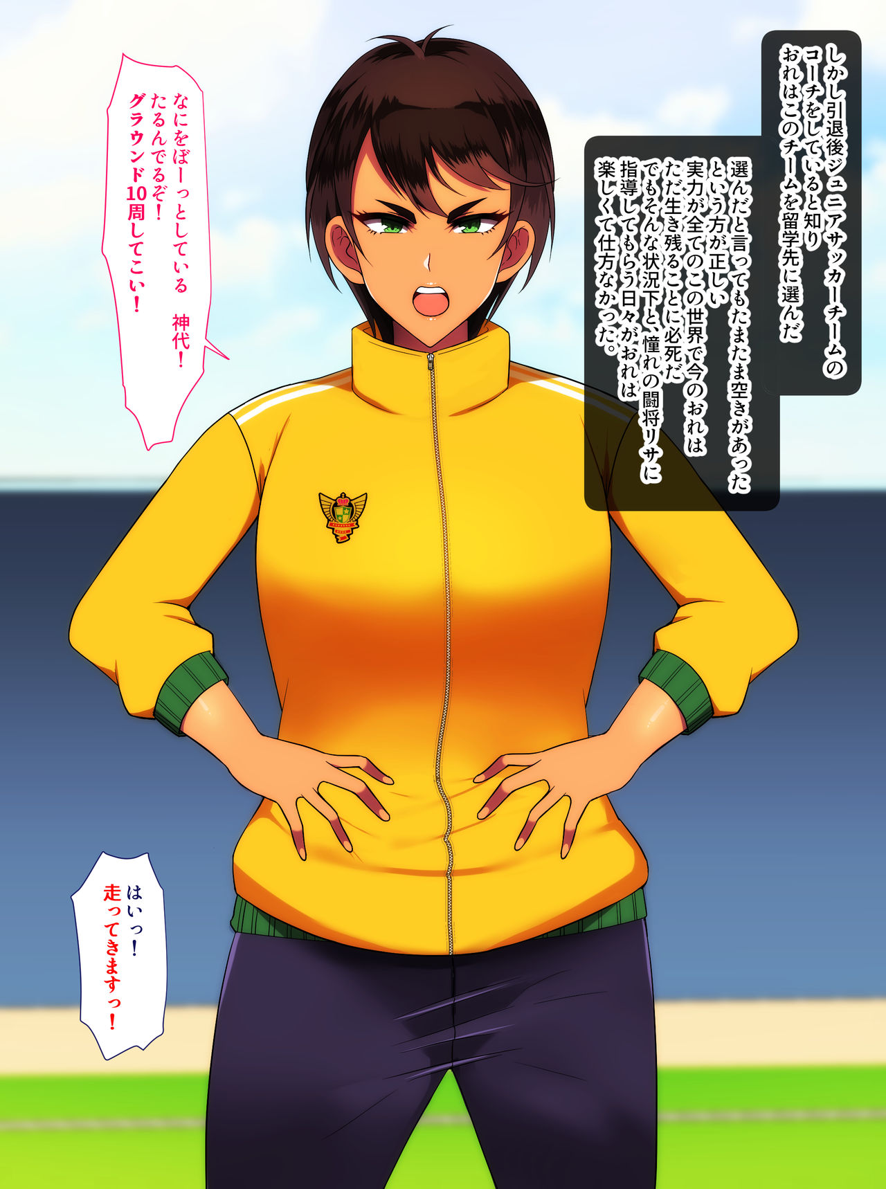 Akogare no Ikemen Onna Oni Coach ga Masaka no Kakure Kyonyuu datta node Chinpo mo Shigoite moratta Hanashi page 9 full