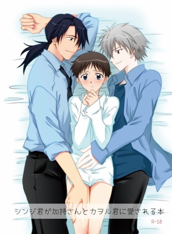 Ikari Shinji &amp; Nagisa Kaworu cover
