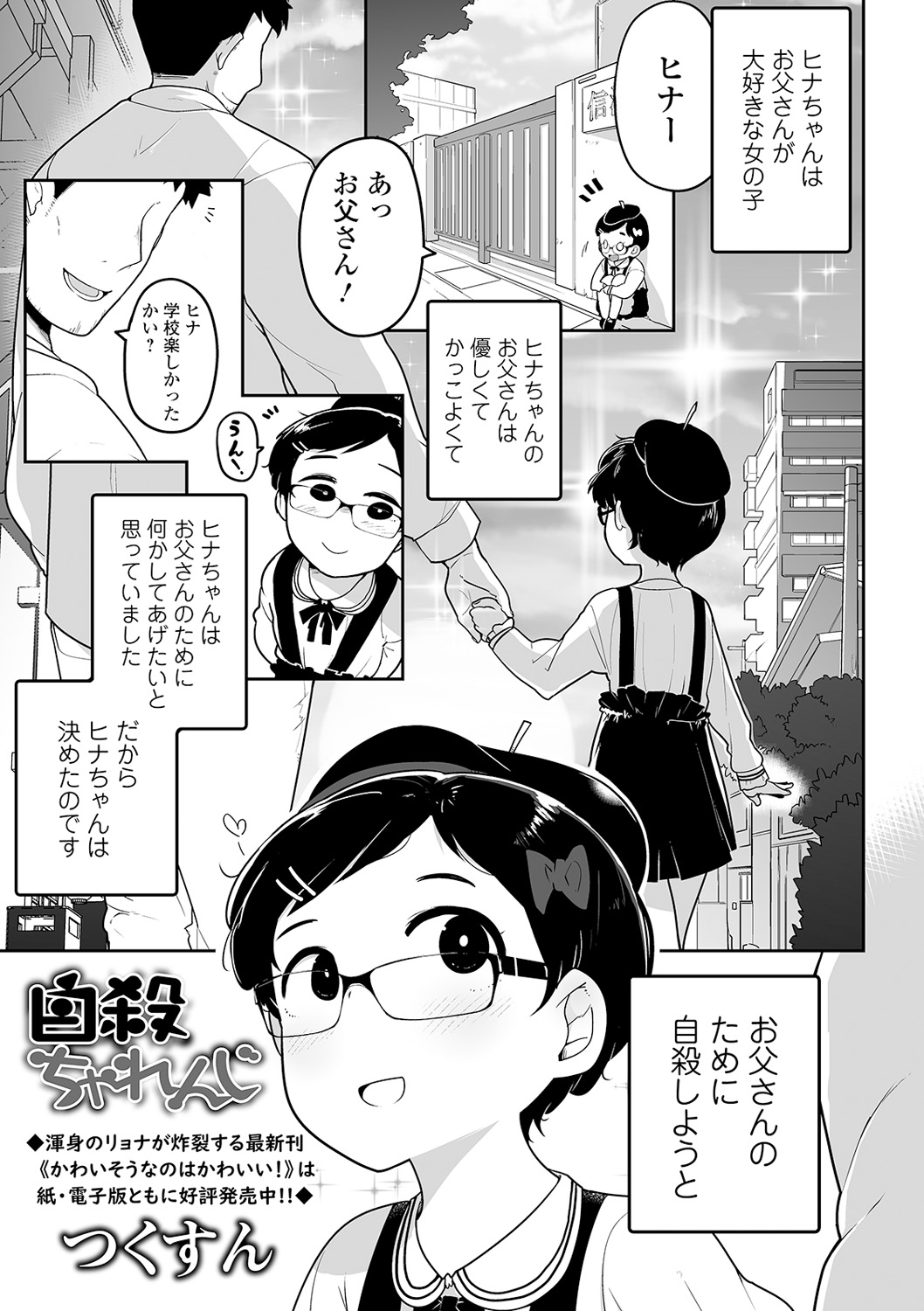 Ryona King Vol. 11 page 3 full