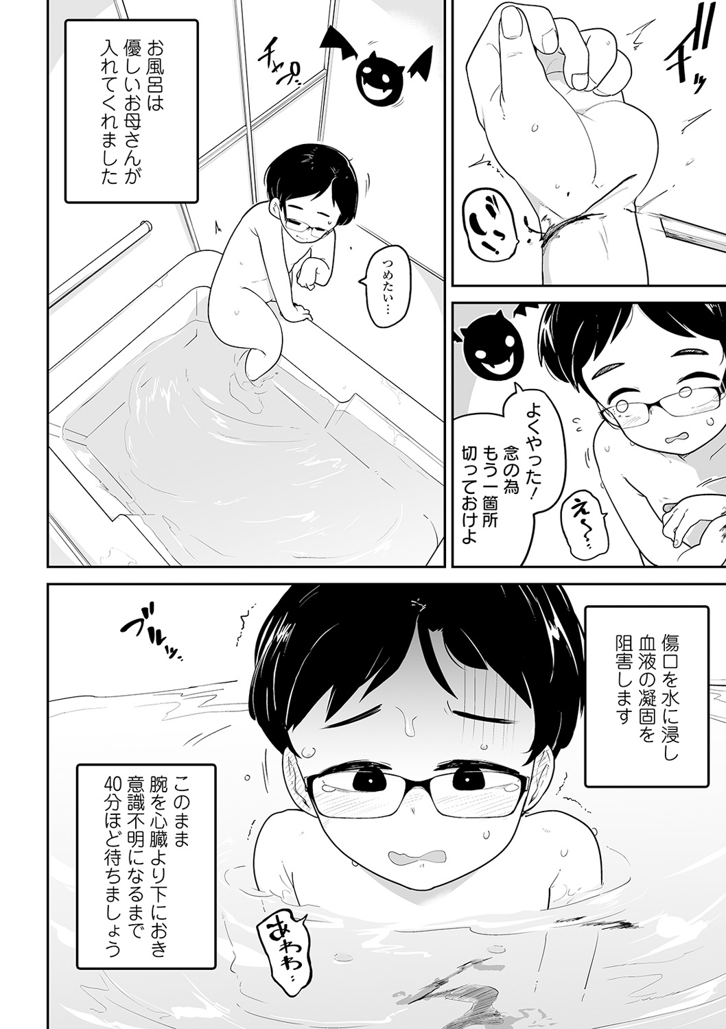 Ryona King Vol. 11 page 6 full