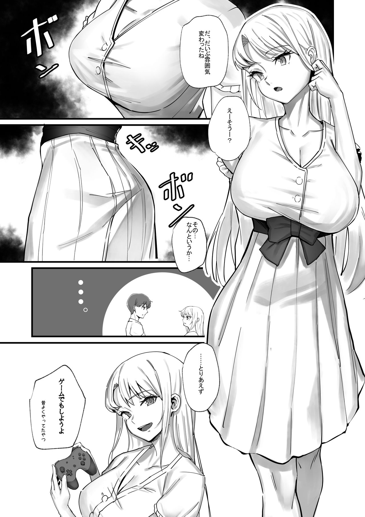About the matter that my childhood friend grew up in de H page 5 full
