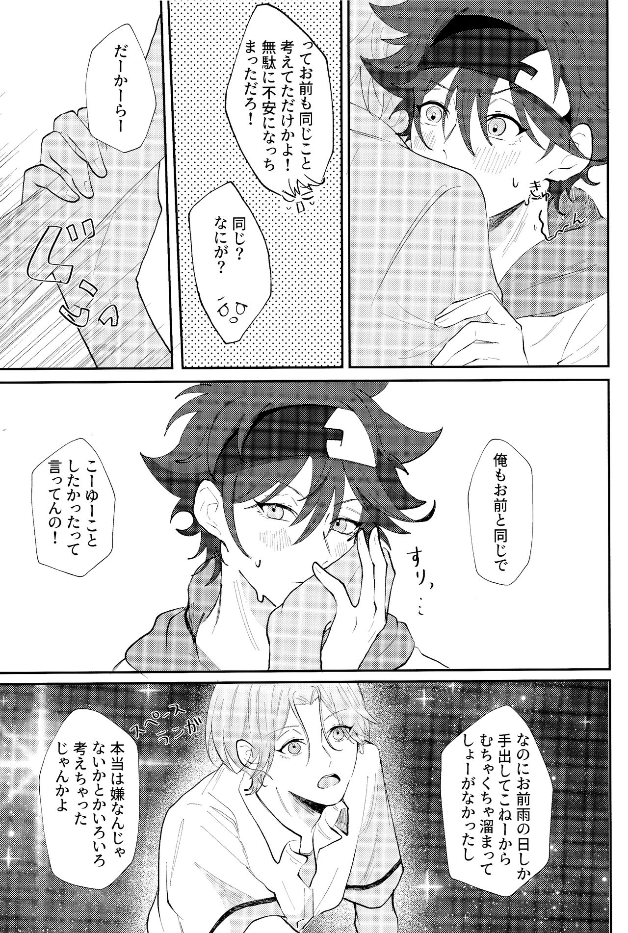 Rainy page 10 full