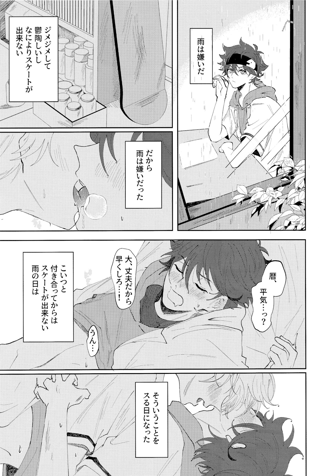 Rainy page 2 full