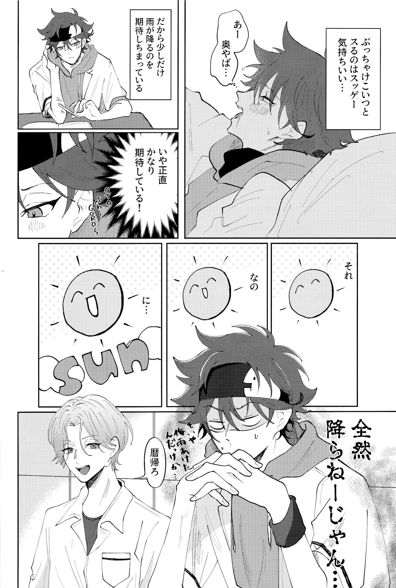 Rainy page 3 full