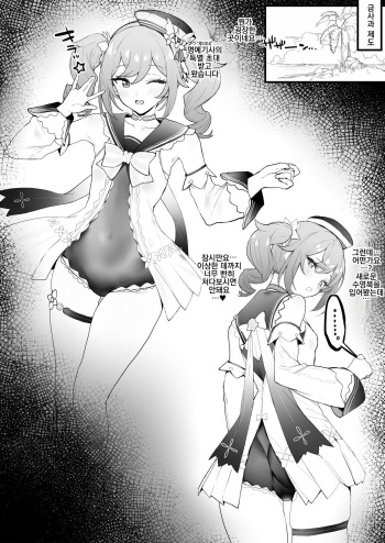 mizugi babara to Ichaicha cover