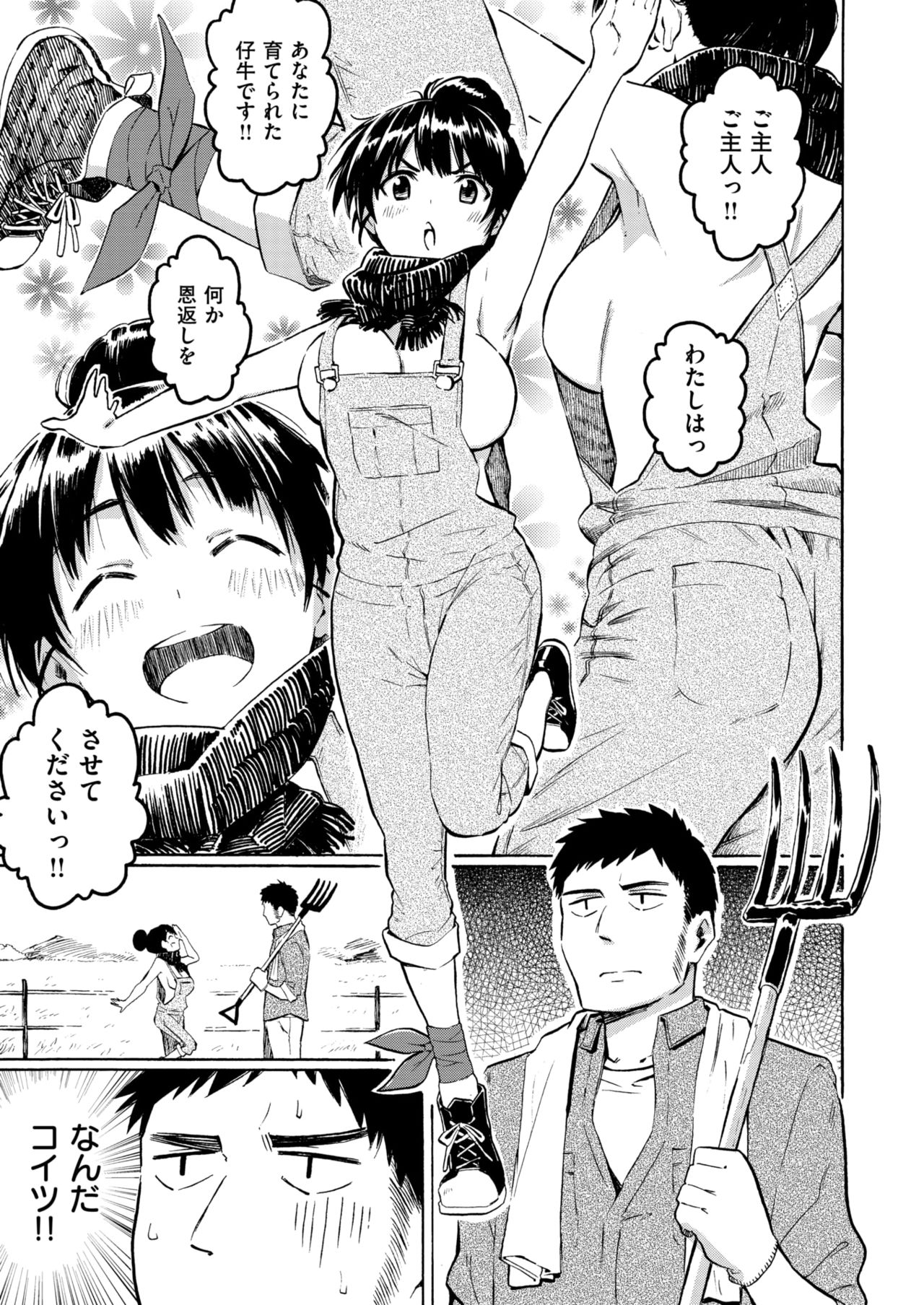 WANI ANTHOLOGY Vol.5 page 2 full