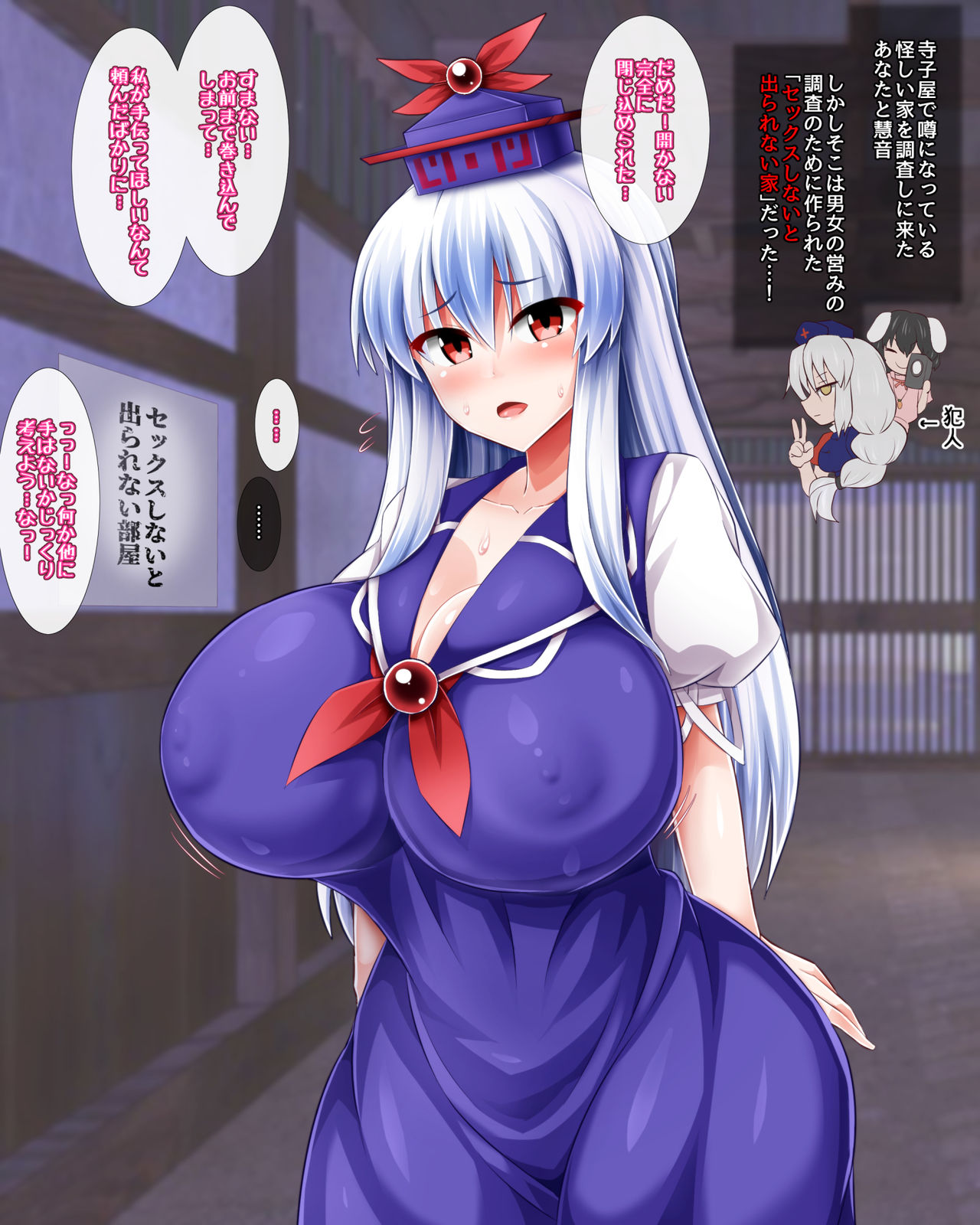 Keine to Icha Love page 1 full