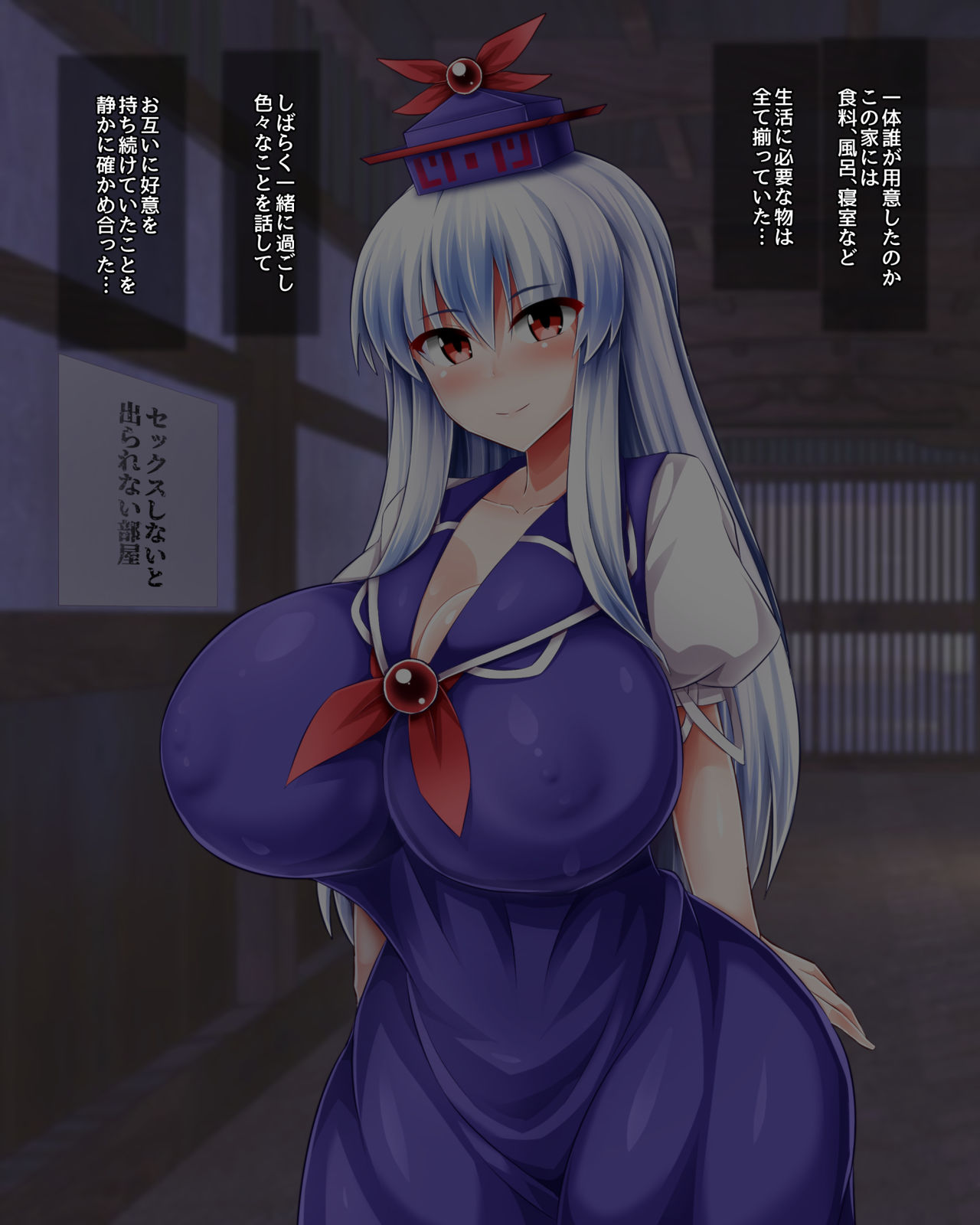 Keine to Icha Love page 2 full