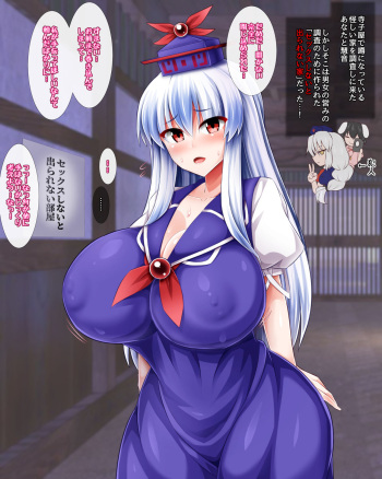 Keine to Icha Love cover