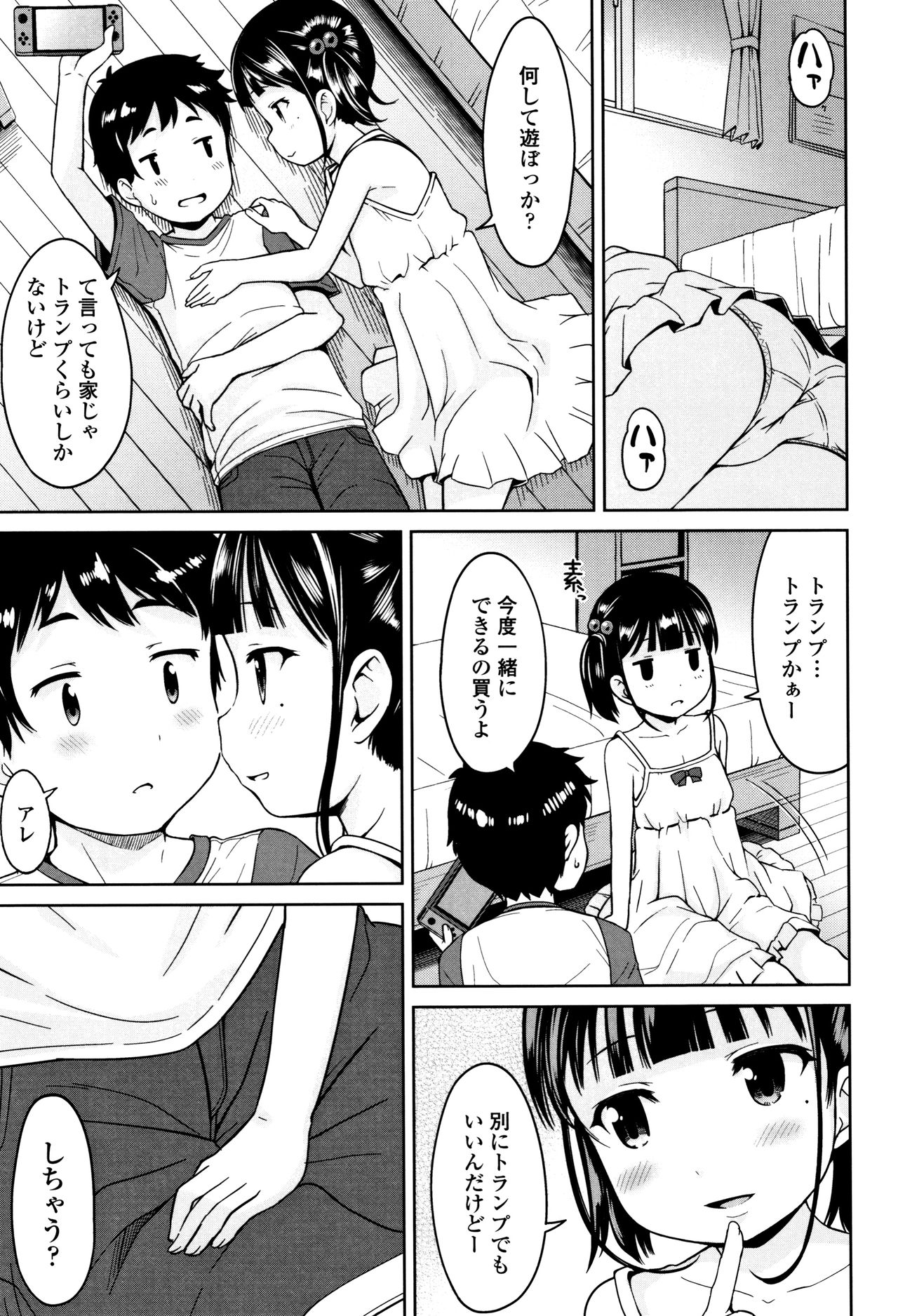 Girl Meets TT page 3 full