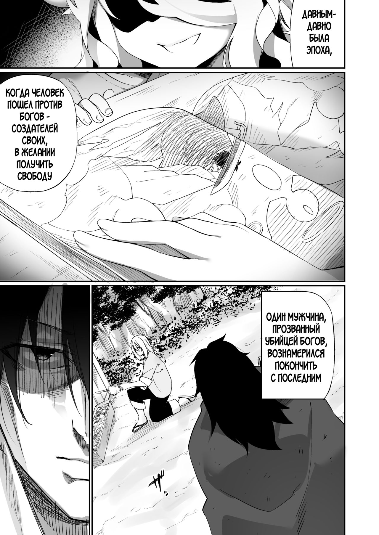 TS Miko-san wa Aragaitai! page 2 full