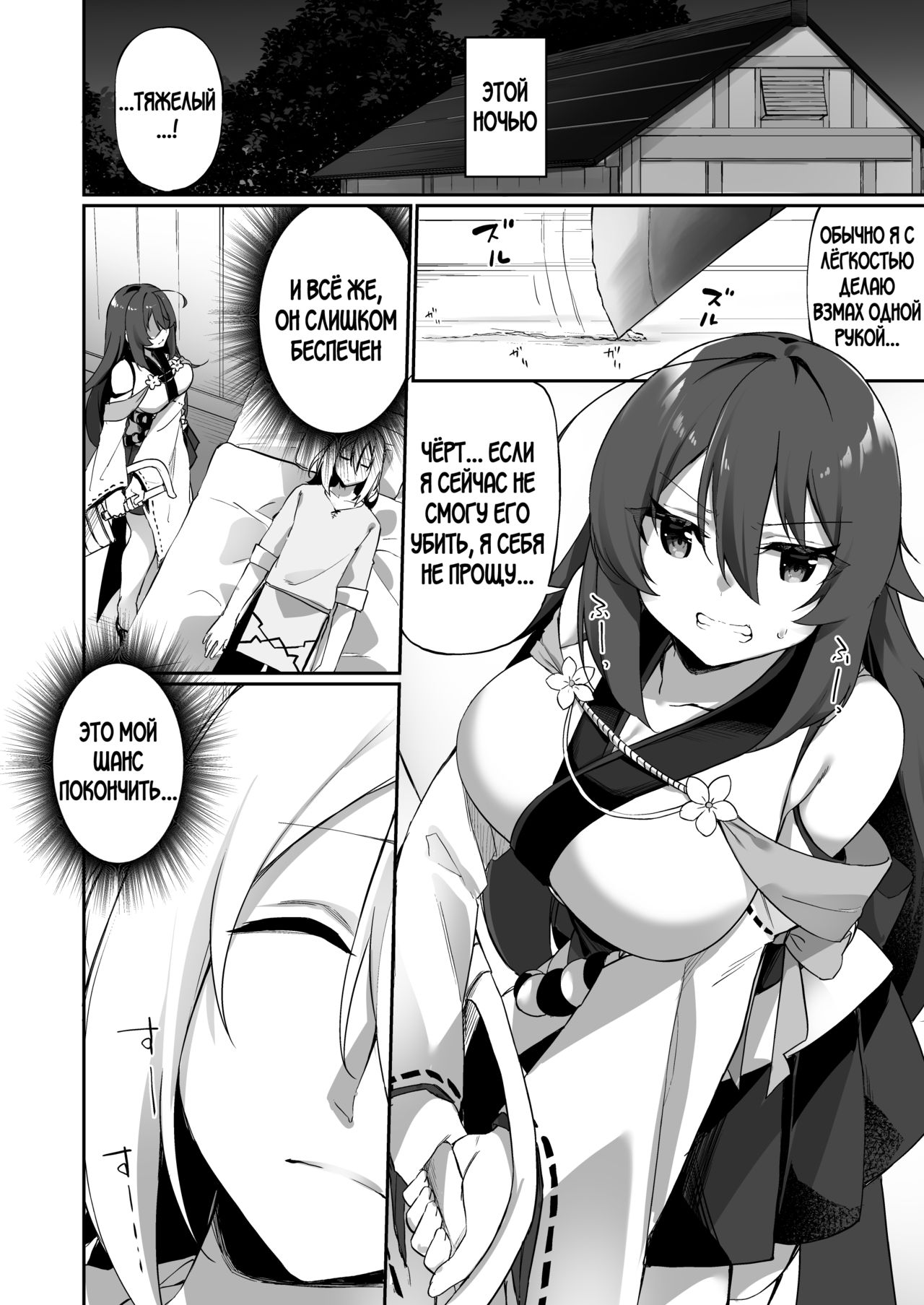 TS Miko-san wa Aragaitai! page 9 full